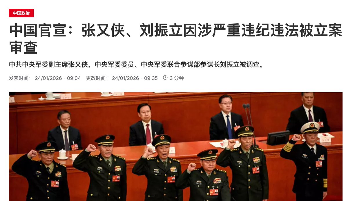 政研室主任/PoliticalAnalytic tweet media