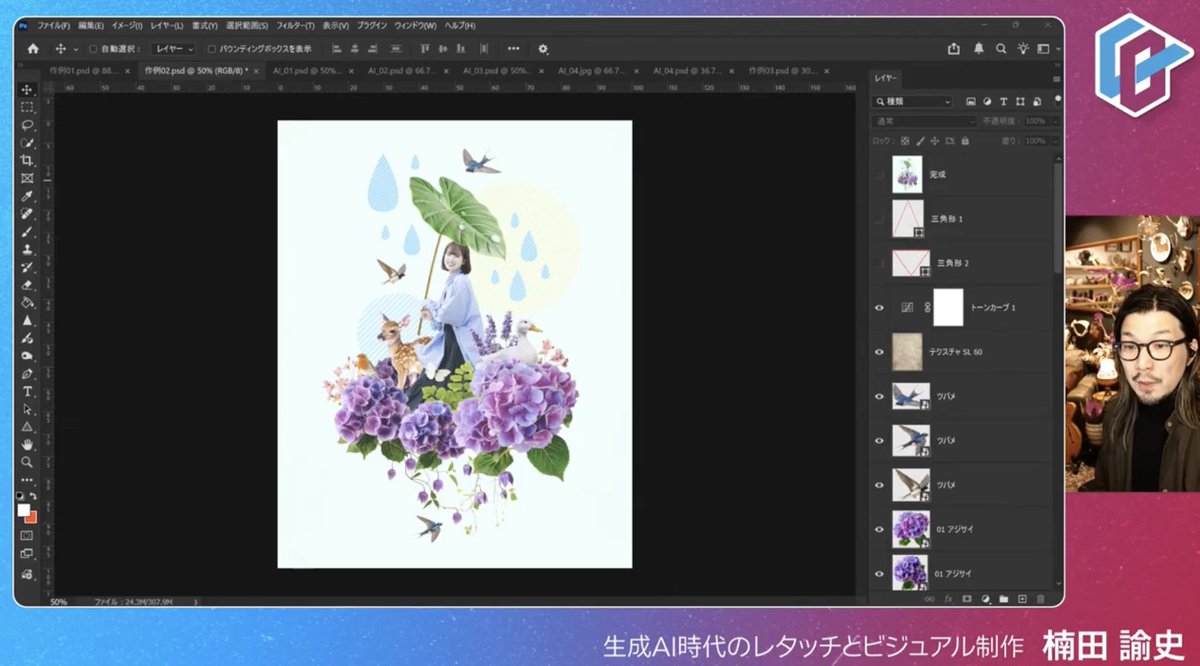 moco_web's tweet photo. 楠田さんの作品は本当に美しく素敵ですね！✨
セミナーではご本人が作品を制作工程が見れて、
制作の目的や考えも聞けて満足です🤗✨

一瞬で見入るほどのクォリティの高さは
論理的な思考と細やかな配慮のある技術で
作られているのだなと本当に感心しました。

#生成AI時代のレタッチ
#楠田諭史 https://t.co/KzbUqnFIpA
