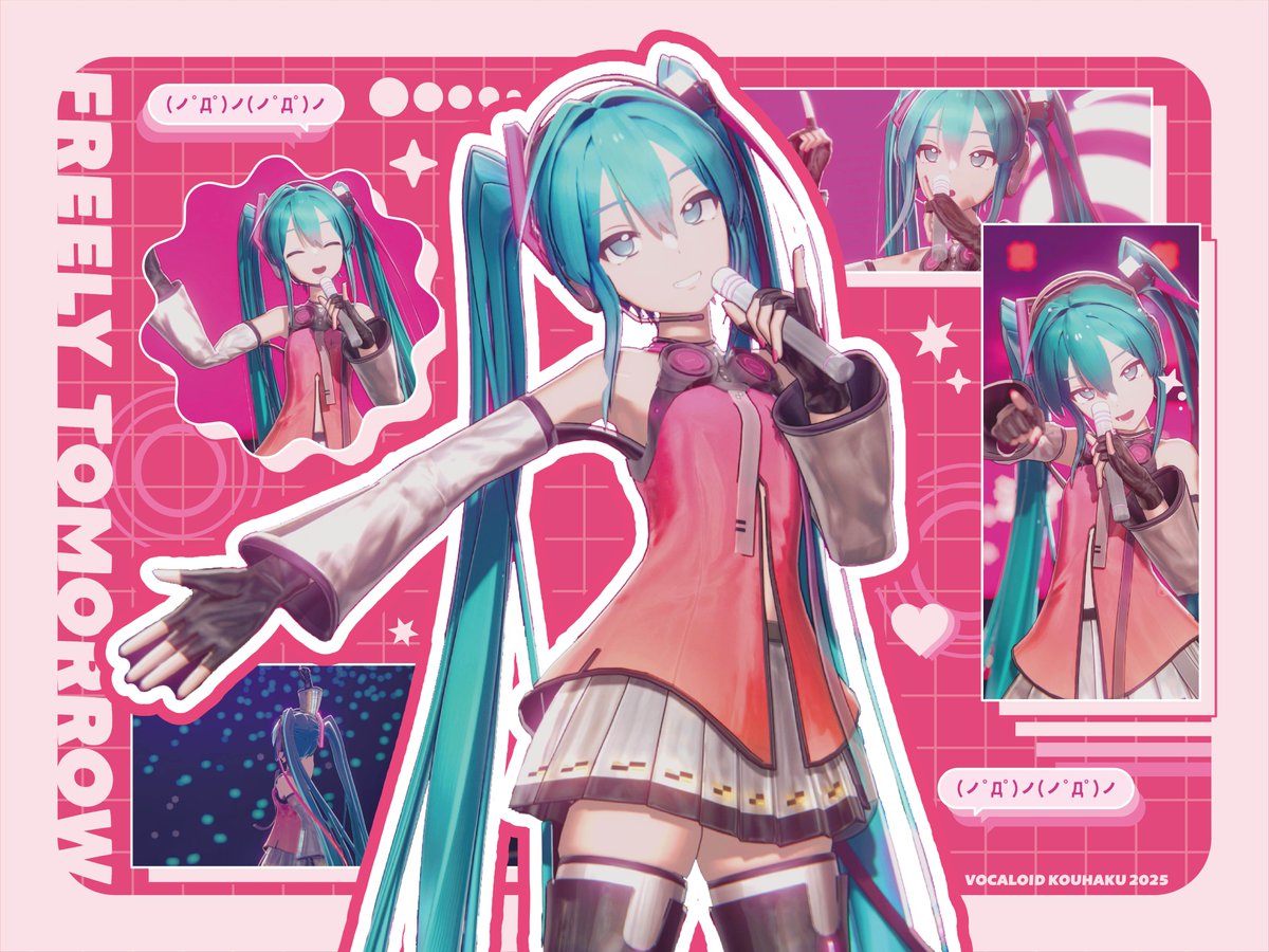 FREELY TOMORROW💕
#ボカロ紅白歌合戦 #初音ミク