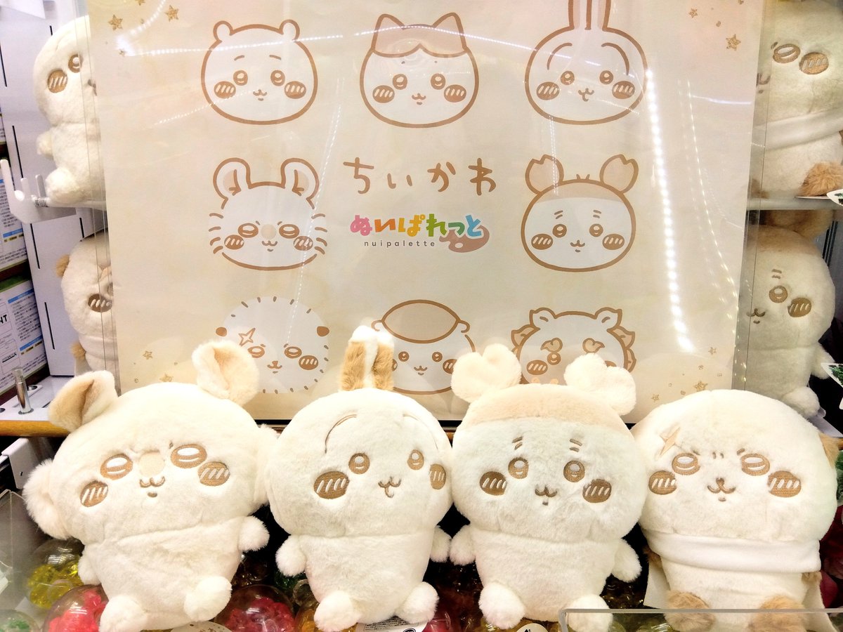 ぬいぐるみ milk ちいかわ ぬいぱれっと ～ミルクいろ～ ぬいぐるみ② #ちいかわ たちの