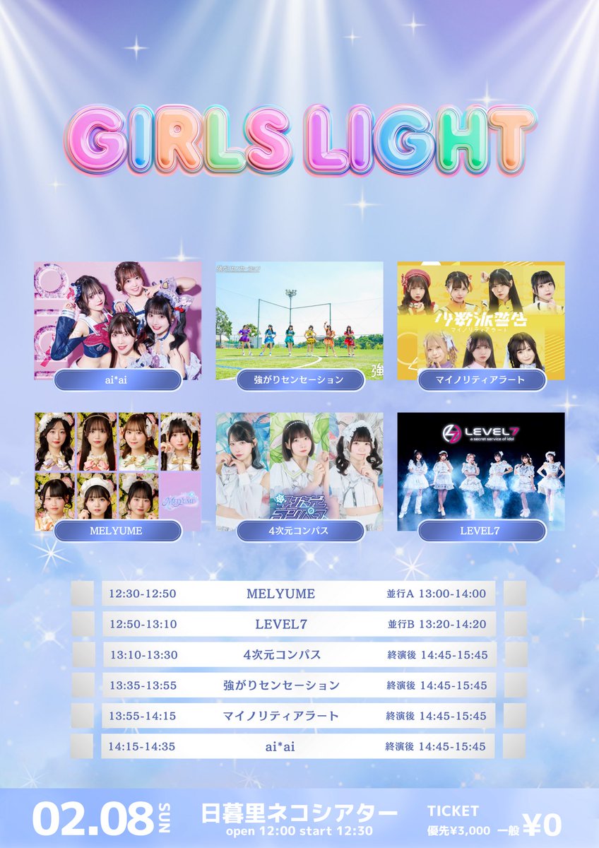 ai*ai〔アイアイ〕 (@aiai_info_aiai) / Posts / X