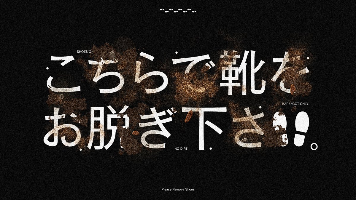 こちらで靴をお脱ぎ下さい。Please Remove Shoes