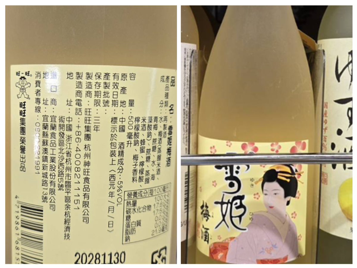 警報🚨 大家避開！

#中国 製造 小心👀