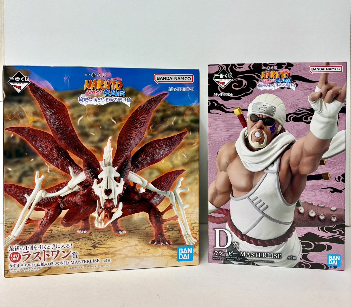 NARUTO　ナルト　一番くじ　ラストワン　 九尾の狐 NARUTO 九尾の狐 LAST ONE賞 MASTERLISE 一番くじ NARUTO 紡がれる火