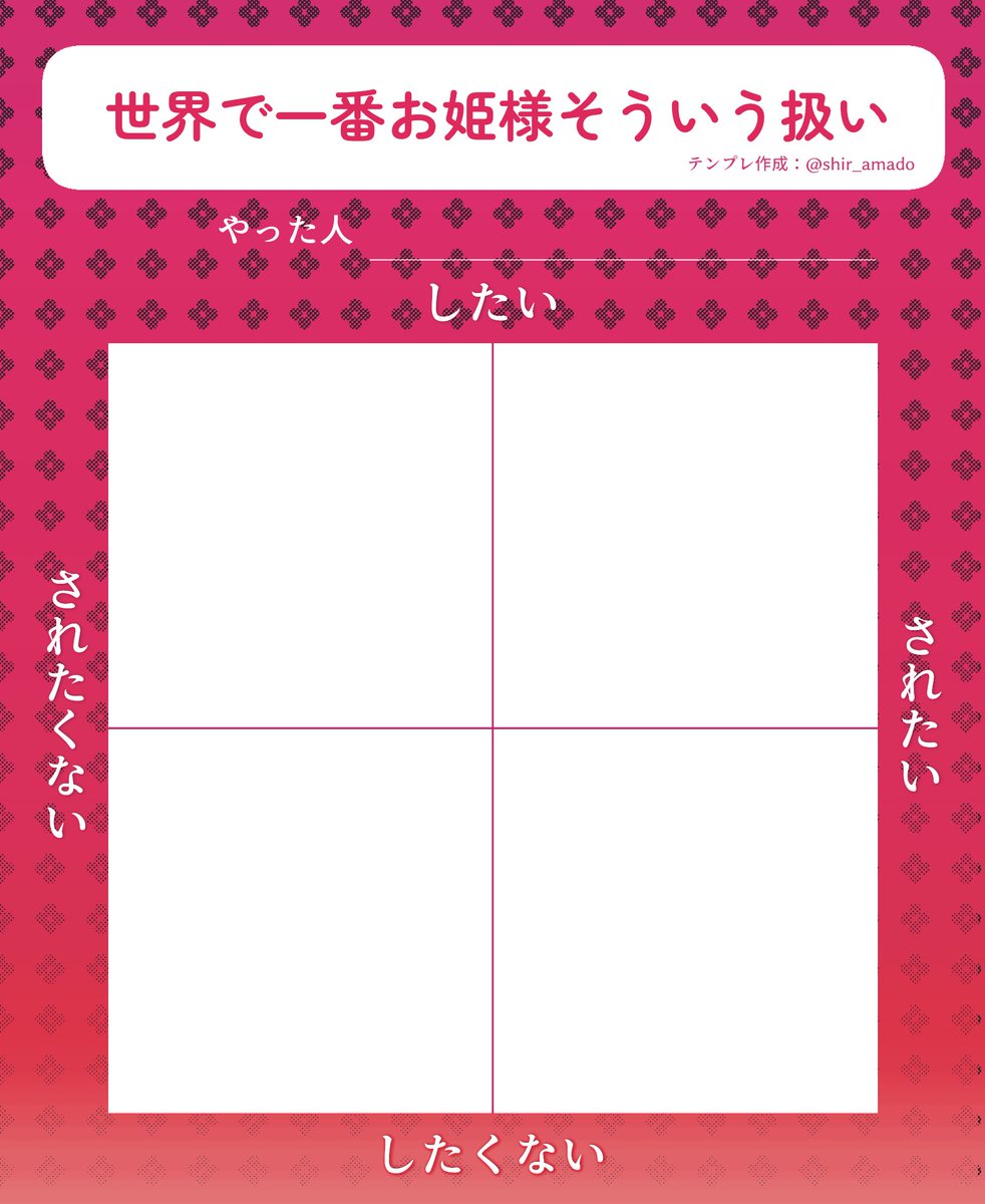 頼む！よその子　聞かせてくれ
楽曲パロ　対恋人を想定しています　フリー素材です
#創作テンプレ #創作テンプレート