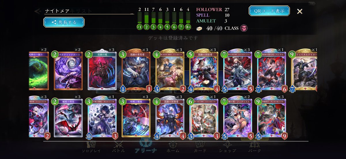 boy_meets_blue's tweet photo. OCS βテスト大会
プレーオフ2回戦敗退でTop8(Top32)でした
秘術ウィッチが破壊ネメシスにぶっ刺さりで最終戦以外全部投げました
あと1勝したかった🥹 https://t.co/sjDPv86UaA