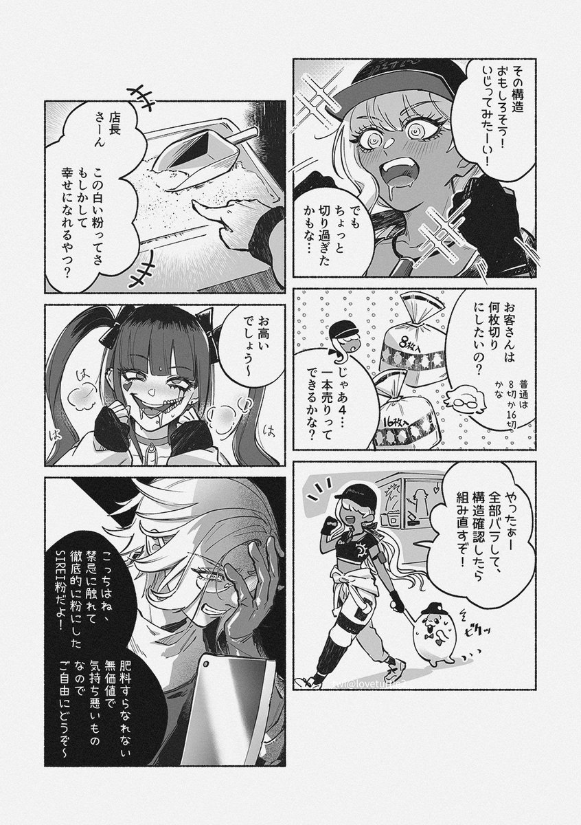 #ハンドラ美術部 #hndr_FA  
🌙くん何か売ってる話

ただのギャグんだけど、生産元が衛拓
日本語がおかしい場合があります 