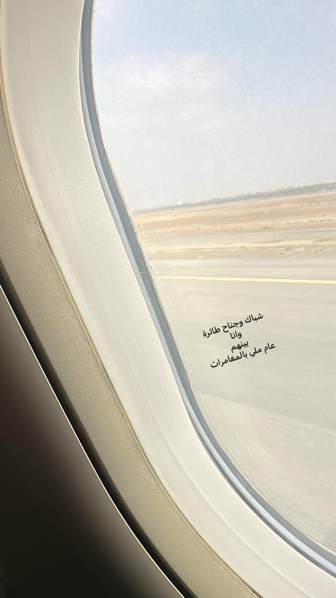 sooom2010's tweet photo. رحلات متتاليه
وكتاب لم ينتهي 
وعام عجيب يحملني بين السماء والأرض 
ولم أصبح أنا .. بل اصبحت انت 
#الاسيرة https://t.co/fOtvGfwQv4