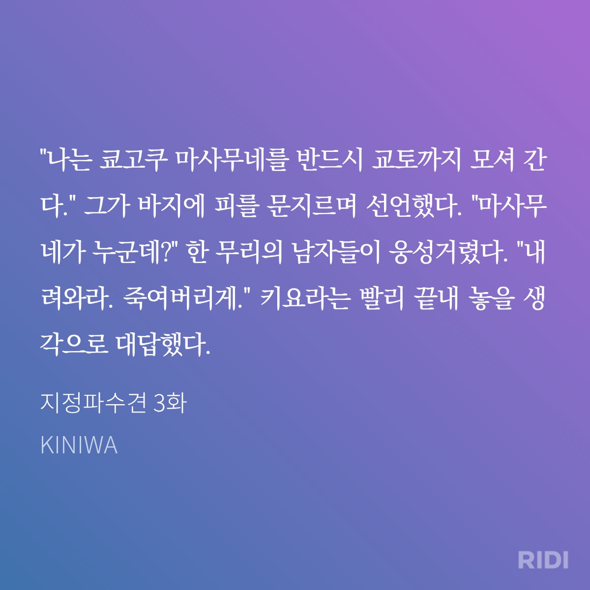 @대강 내려와라 죽여버리게 이후로 기억이 흐릿해요 다시 봐야 할 것 같아요

내려와라 죽여버리게