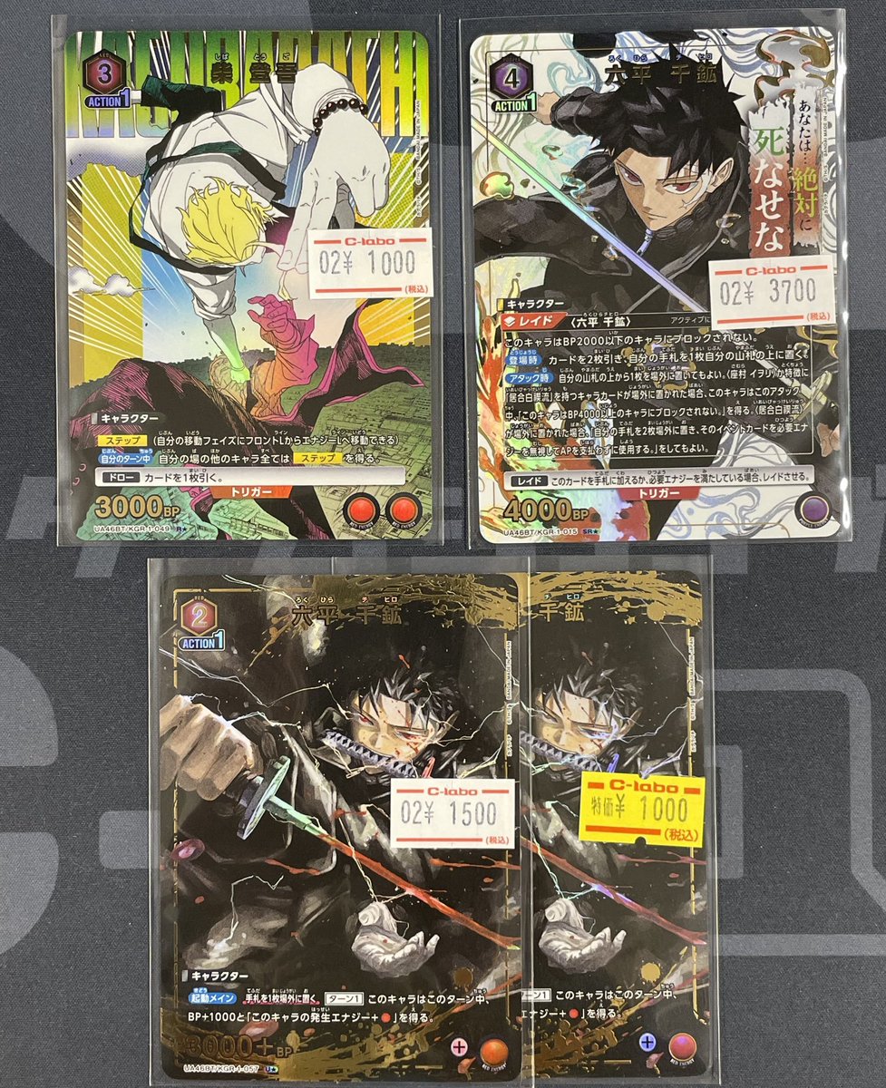 ユニアリ / ユニオンアリーナ 販売情報】 ⚒️カグラバチ 🌟パラレル