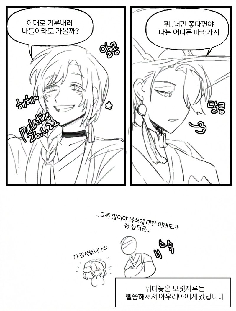 🌻팔라틴🌼 tweet media