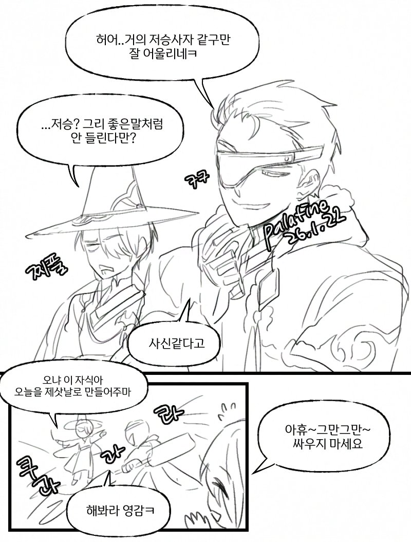 🌻팔라틴🌼 tweet media