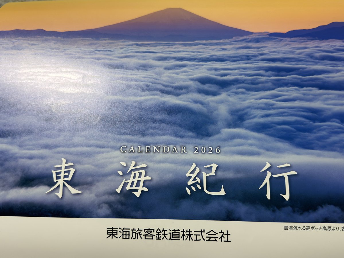 WVEXP's tweet image. ﾄｳｶｲﾃｲｵｰのカレンダーを貰った(電車は一切映ってないw)