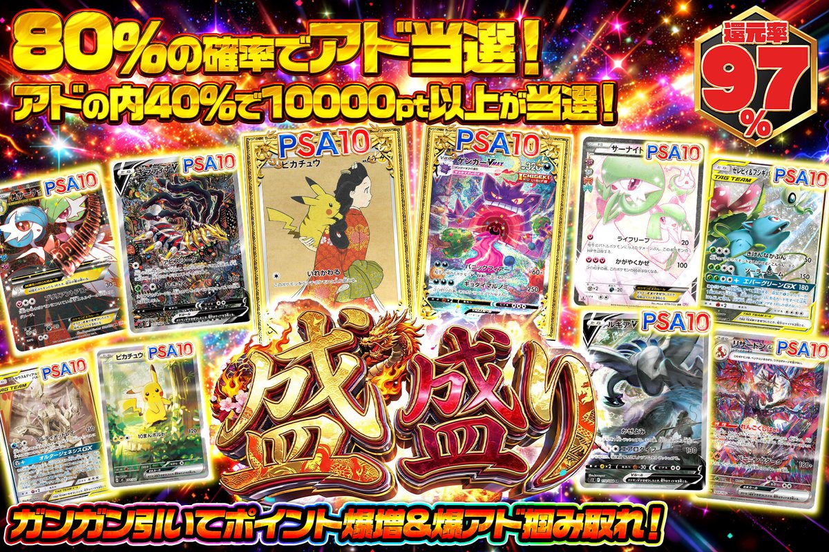 🔥溢れ出る…！これが「盛盛り」の破壊力🔥 80%でアドが押し寄せる異常