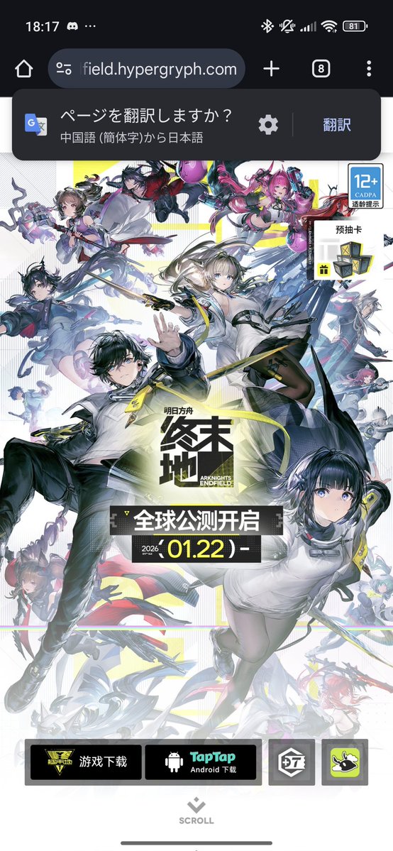 ンィー゛のストーリー中のQRコードちゃんと読めて草
#エンドフィールド