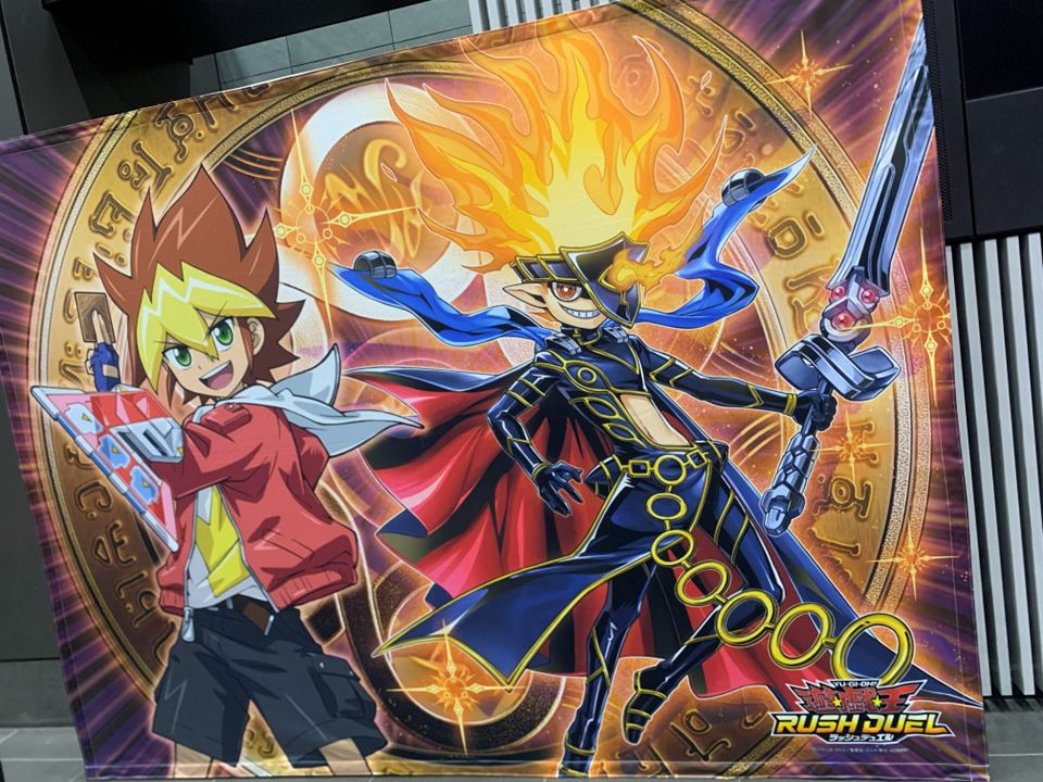 本日は！！#遊戯王ラッシュデュエルファンミーティング！！全力で