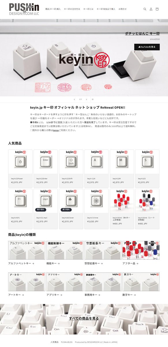 キー印【keyin】 tweet media