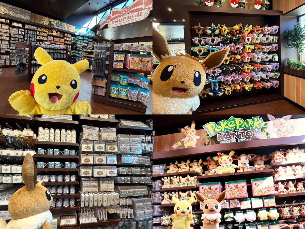 【ポケパーク カントー】
「ポケモンだいすきショップ」の情報が公開されました

✅カーニバル衣装のピカチュウ・イーブイグッズ
✅ポケモンになりきれるカチューシャ
✅ぬいぐるみキャップ
✅パスケース
✅表情が違うエイパムのぬいぐるみ
✅ニビあられ
など