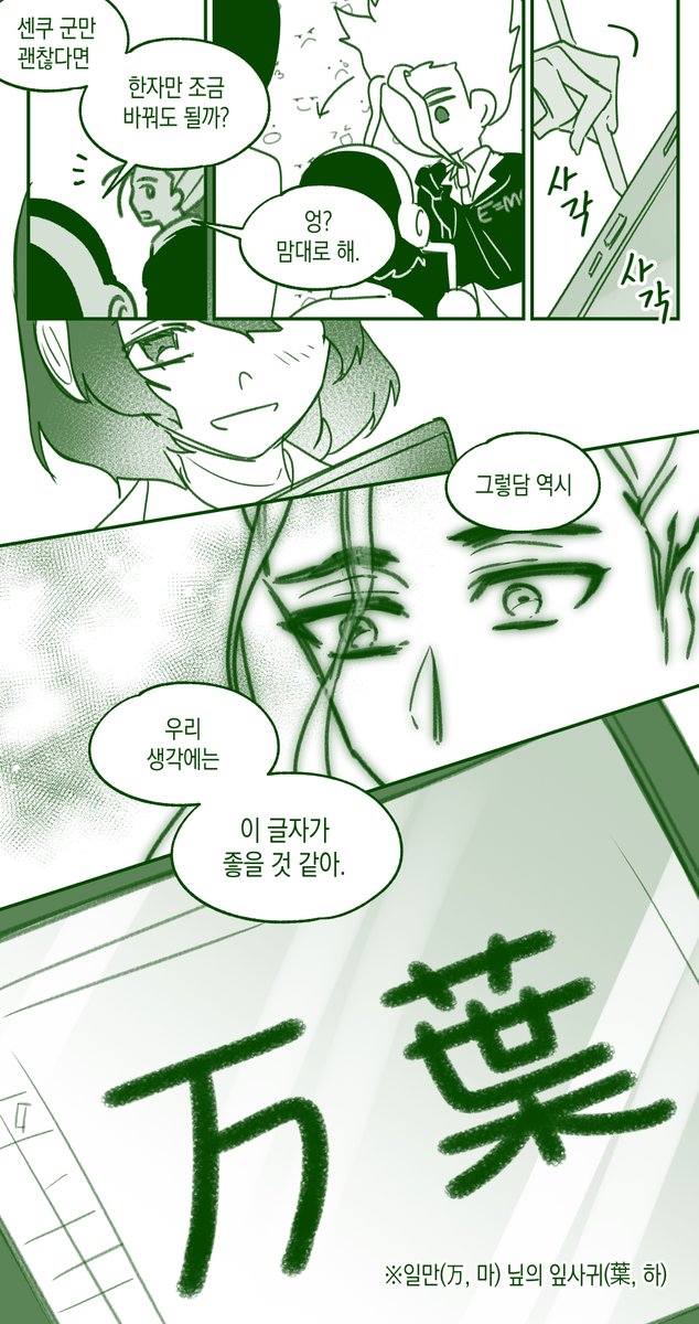 센쿠가 타이쥬랑 유즈리하네 딸의 대부가 되어 주는 만화
(4/7)