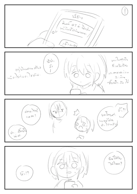 สตอรี่บอร์ดที่โละทิ้งค่ะ
พอดีที่วาดอันนี้เป็นไอเดียแรกที่เค้นออกมาจากก้านสมองเลยอาจจะยังขาดๆเกินๆ ขัดเกลาไม่ดีพอ เลยตัดสินใจปรับเปลี่ยนใหม่ทั้งหมด

เนื่องจากที่กำลังวาดจริงเนื้อเรื่องแตกต่างจากนี้โดยสิ้นเชิงก็เลยลงไว้ให้ดูเล่นได้ 