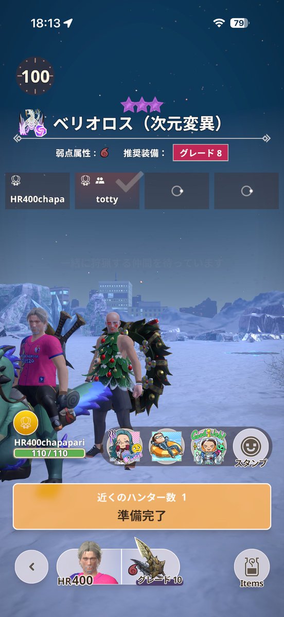 chapagame's tweet image. 今日もリア友とはじまった！

 #モンハンNow