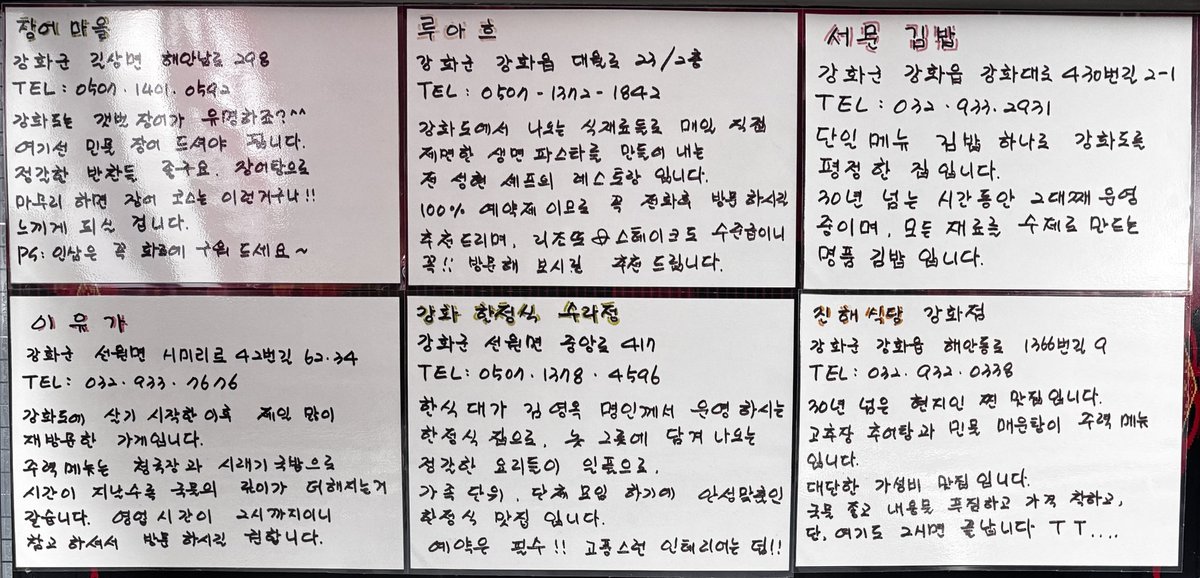 skydraft_X's tweet image. 인천 강화도 맛집!  현지인이 추천하고, 방문해서 후회없는 100% 리얼 맛집을 소개합니다. 

+블루리본이 추천한.. 강화도 버스터미널 2층 
   중화요리 &amp;lt;금문도&amp;gt; 꼭 방문해 보세요! 
   (네이버예약 필수)

&amp;lt;강화도 리얼 맛집&amp;gt;