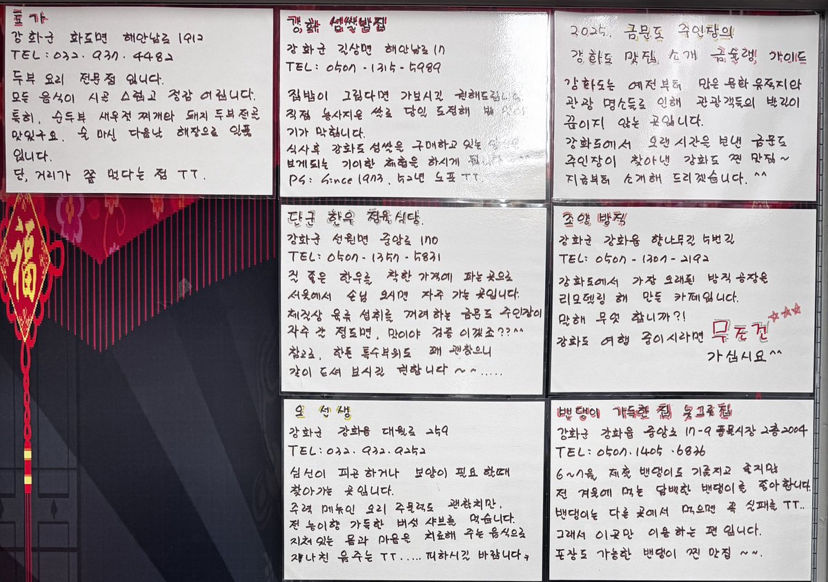 skydraft_X's tweet image. 인천 강화도 맛집!  현지인이 추천하고, 방문해서 후회없는 100% 리얼 맛집을 소개합니다. 

+블루리본이 추천한.. 강화도 버스터미널 2층 
   중화요리 &amp;lt;금문도&amp;gt; 꼭 방문해 보세요! 
   (네이버예약 필수)

&amp;lt;강화도 리얼 맛집&amp;gt;