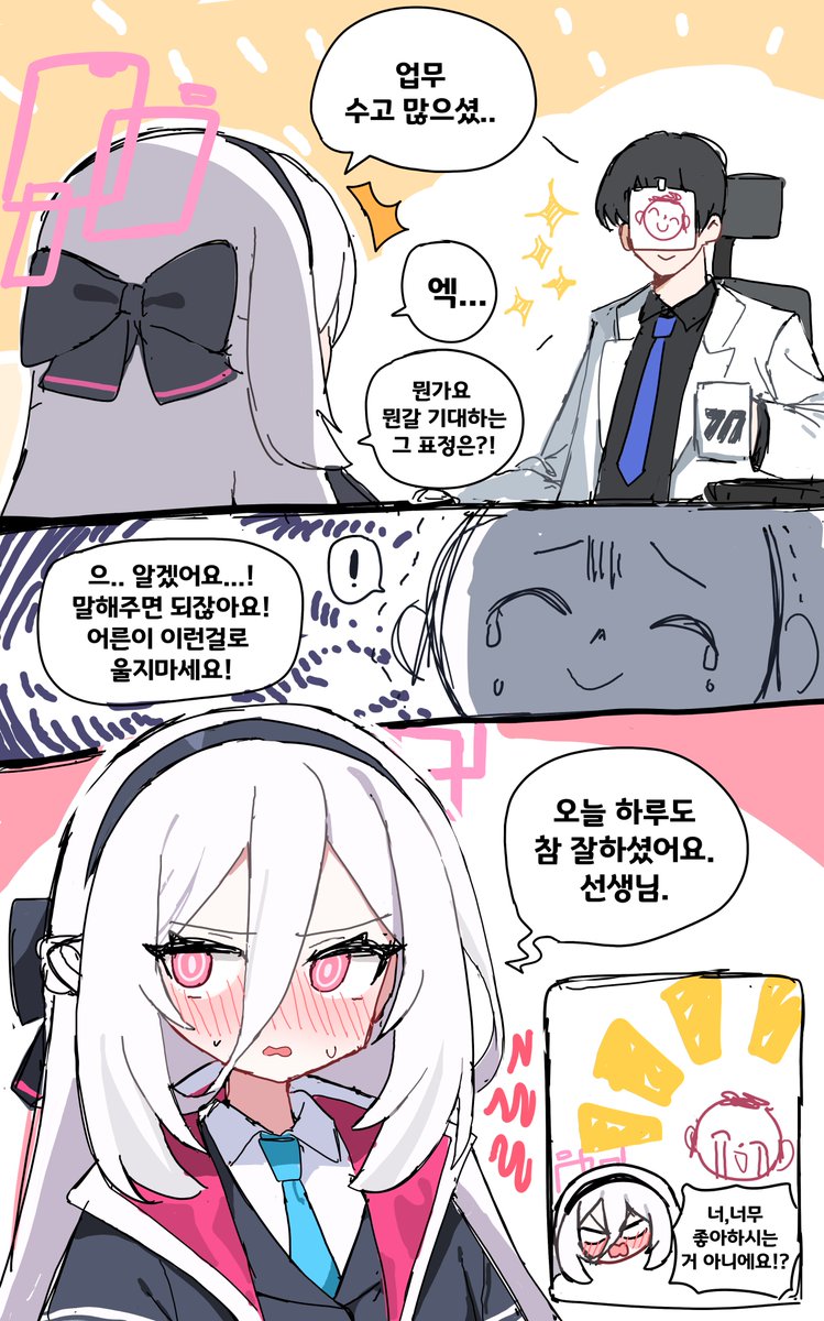 SweetBar119's tweet image. 케이에게 칭찬받고 싶은 만화