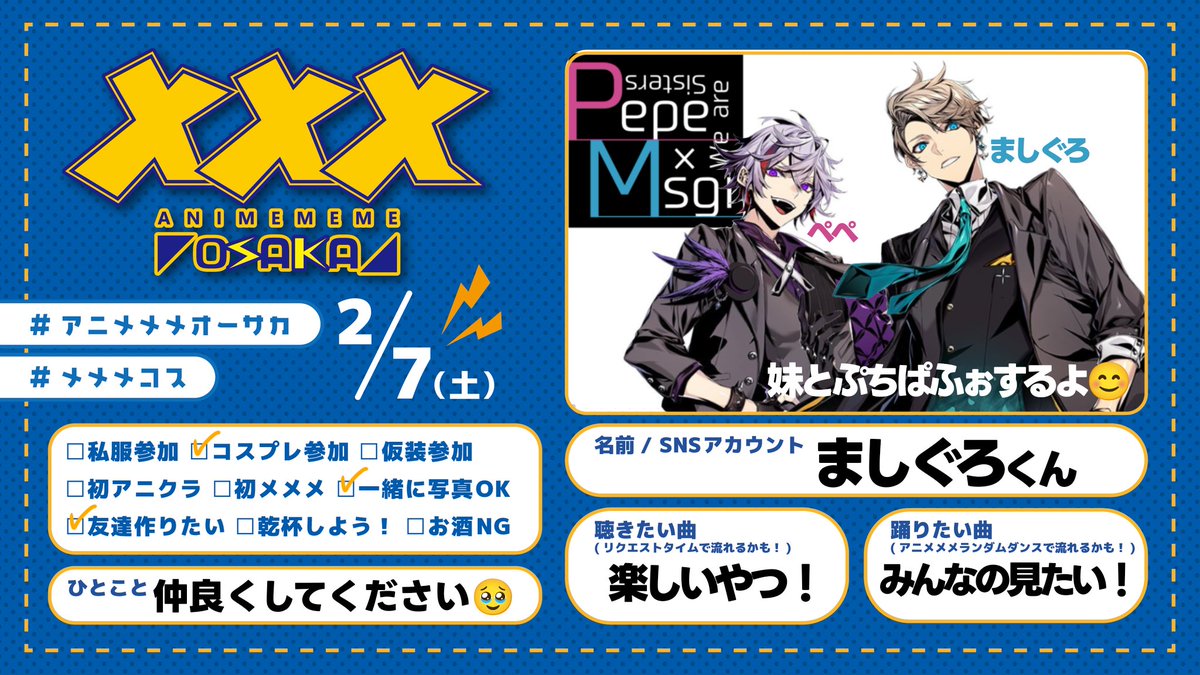 久しぶりに参加する！すっごい楽しみ！！！🥰💕

妹(<a href="/pepecos01/">ぺぺ</a>)とぷちぱふぉ参加するので良かったら見て見て👀✨
(ダンス初心者なんでお手柔らかに💦)

#メメメコス