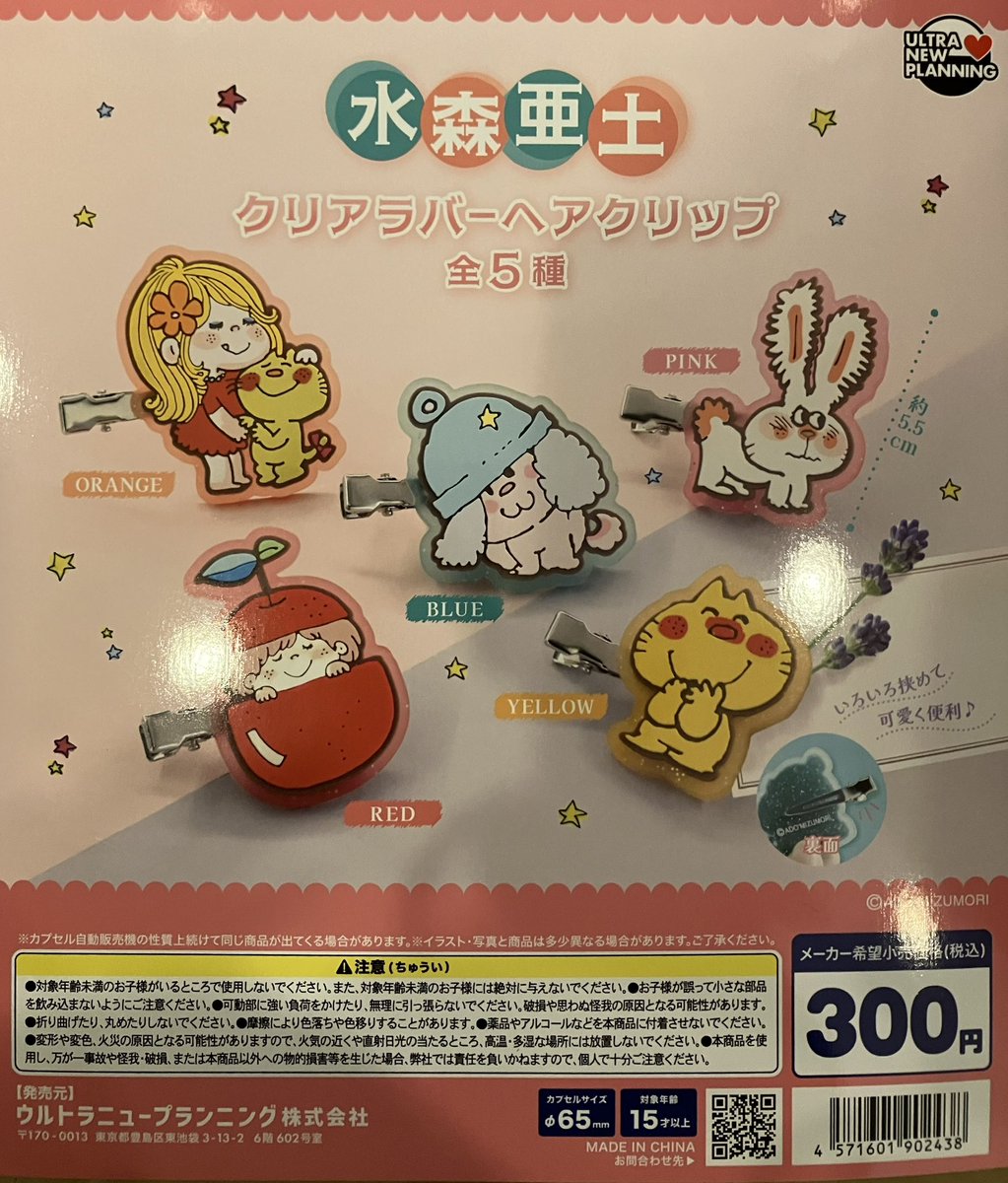 ちゃくら まとめ売り (2点以上でバラ売り可) ✨入荷情報✨ 🍎#水森亜土 クリアラバーヘアクリップ なくなり次第終了