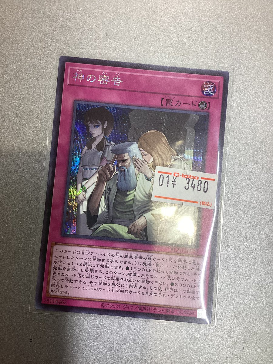 048.049.050以外のカードです バラ売り❌ 期間限定！】VTuber「周防パトラ」とコラボレーションしたクレジット