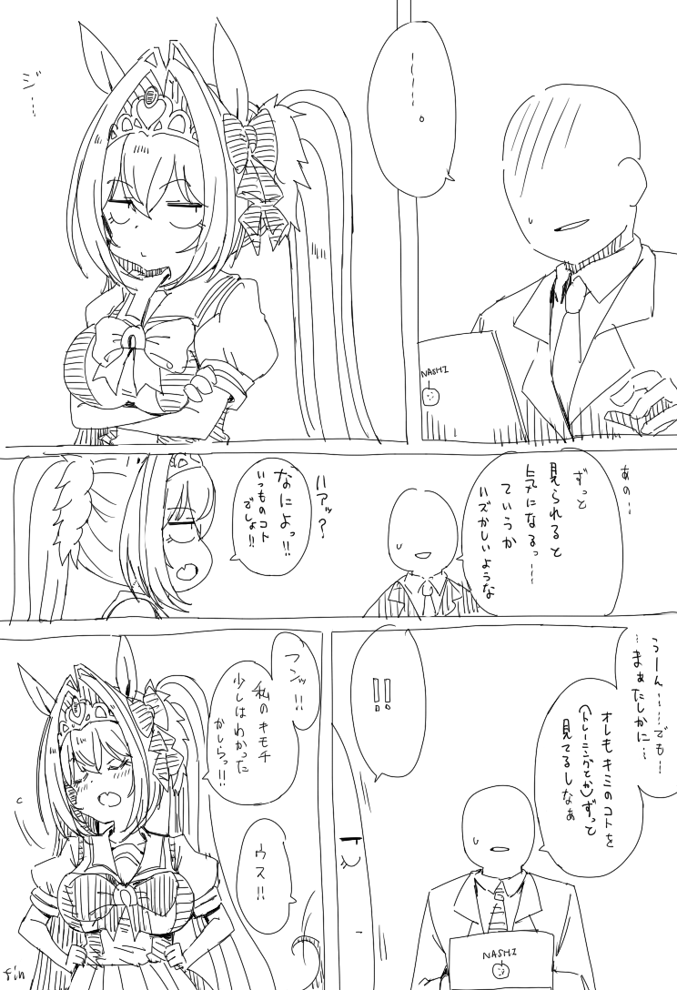 みつめるDSKアイ 