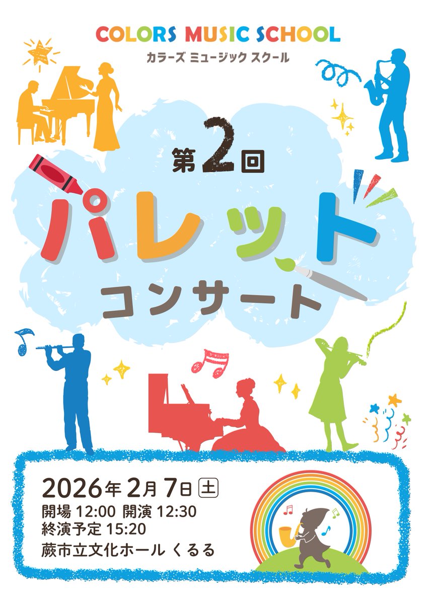 Colors music school tweet media
