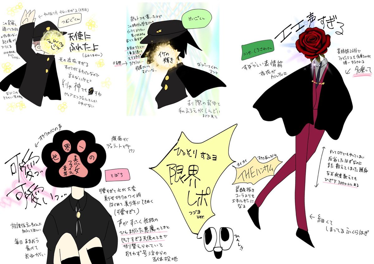 こそっとひっそりレポ②