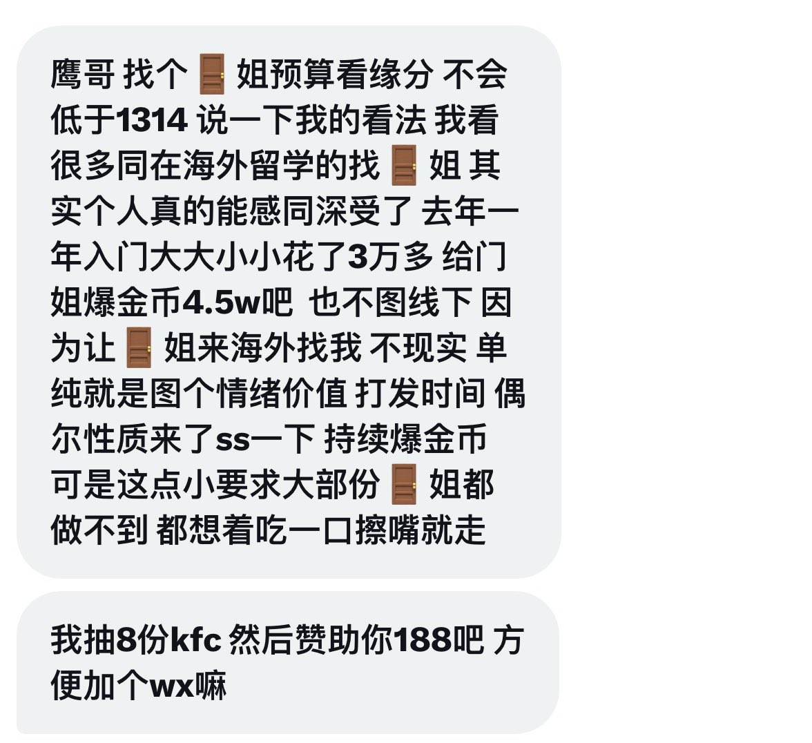 社恐的元大鹰 tweet media