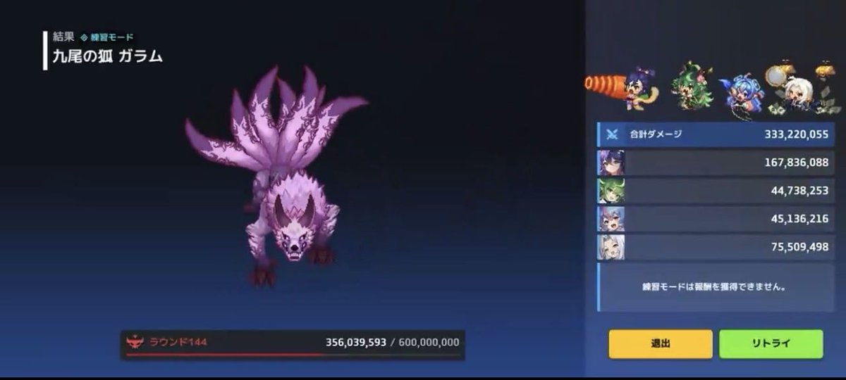 指導前が2.88億がMAXだったのが、指導後は3.33億成長するなんて...
ムーブ大事すぎる...今期はダビンが少しずつ分かってきた！！成長した！！(もう終わった風な言い方)