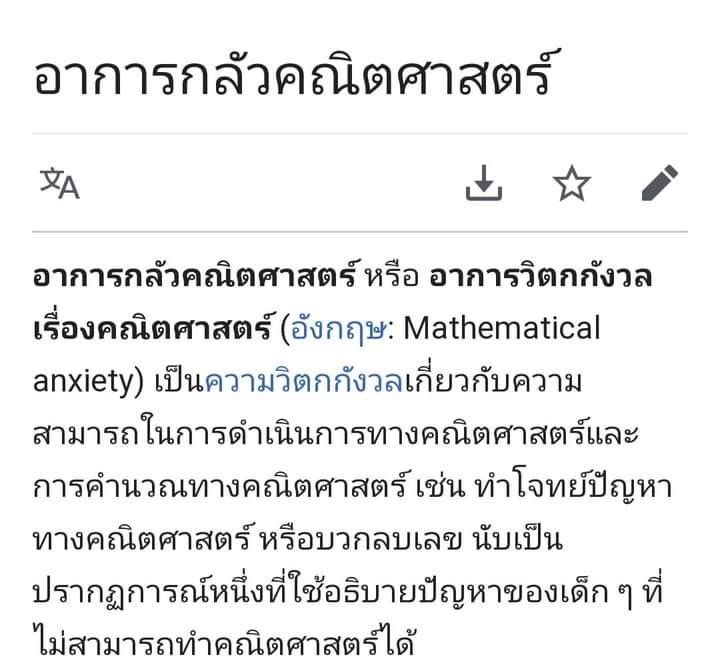 yourgenthur's tweet image. @.คณิต1