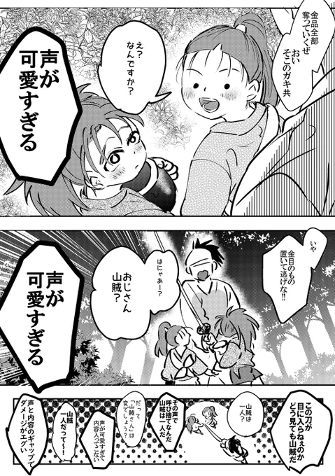 情緒が不安定な山賊 
