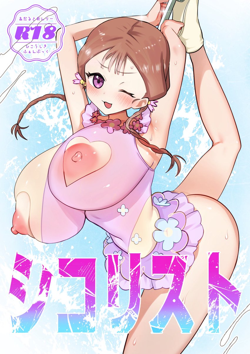 すずちゃん本メロンに再入荷してます
紙でシコりたい方は是非⤵︎
https://t.co/QcPlaXxawP
電子はこちらです⤵︎
DLsite : https://t.co/Tc34z1yVDg
FANZA : https://t.co/nrU1hDch5h 