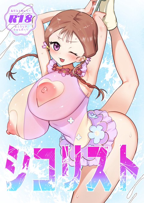 すずちゃん本メロンに再入荷してます
紙でシコりたい方は是非⤵︎
https://t.co/QcPlaXxawP
電子はこちらです⤵︎
DLsite : https://t.co/Tc34z1yVDg
FANZA : https://t.co/nrU1hDch5h 