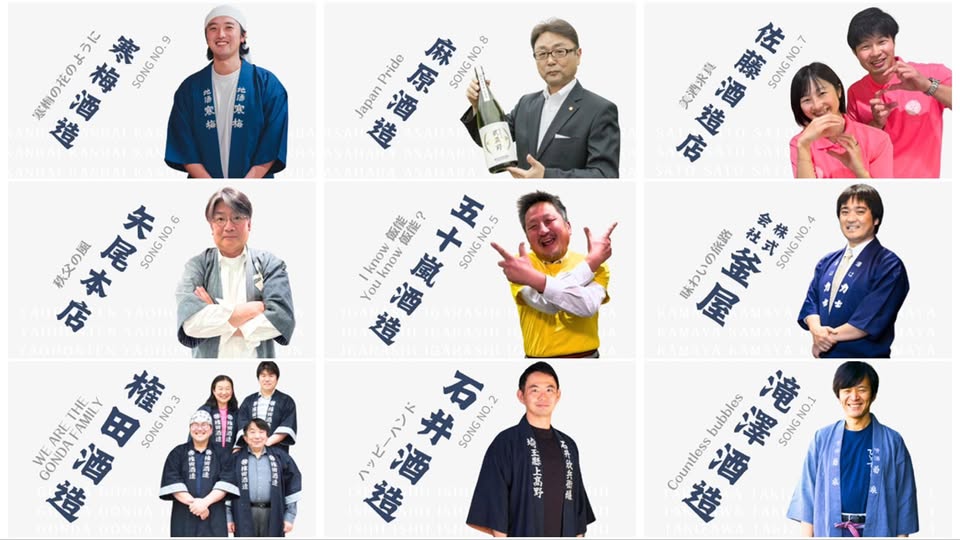 1月3日（土）19:00〜の お正月スペシャル2時間生放送
今回の放送では、これまで制作してきた
SAISAKE SONG第1弾〜第9弾を一挙振り返り😃
制作秘話や曲ごとの想い出もご紹介🍶✨

nomikuchi-suisui.com/archives/3166/

#2026年お正月
#生放送
#日本酒ソング
#日本酒好きと繋がりたい