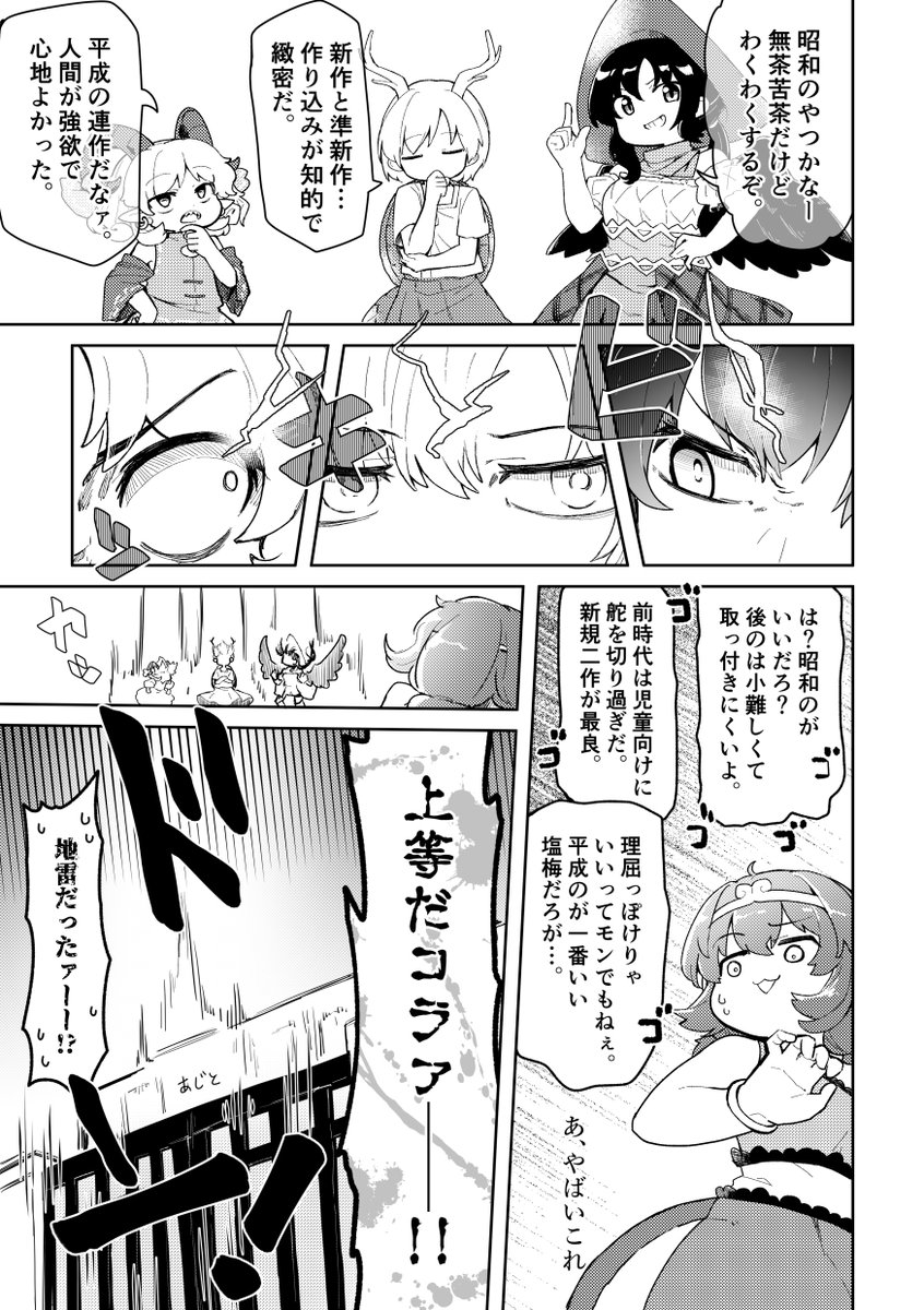 (6/6)終
ゴ〇ラは全部ちがって全部良い。
いいね? 