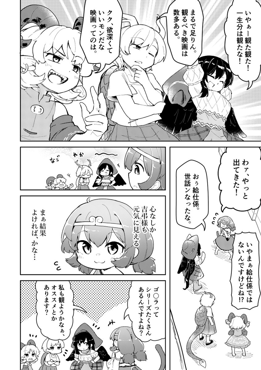 (6/6)終
ゴ〇ラは全部ちがって全部良い。
いいね? 