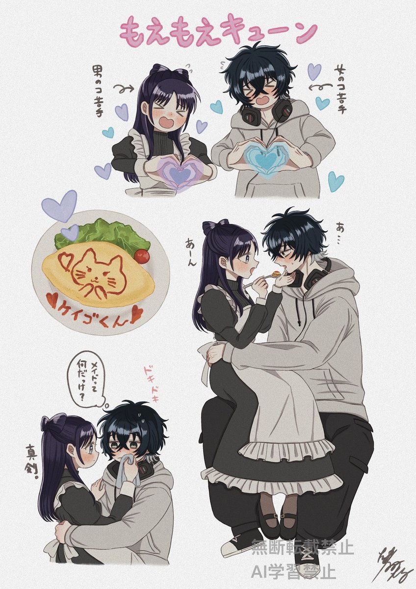 ケイネム
ケイゴ「メイド属性が色々と混ざってる気がする⋯」
 #ウィッチウォッチ