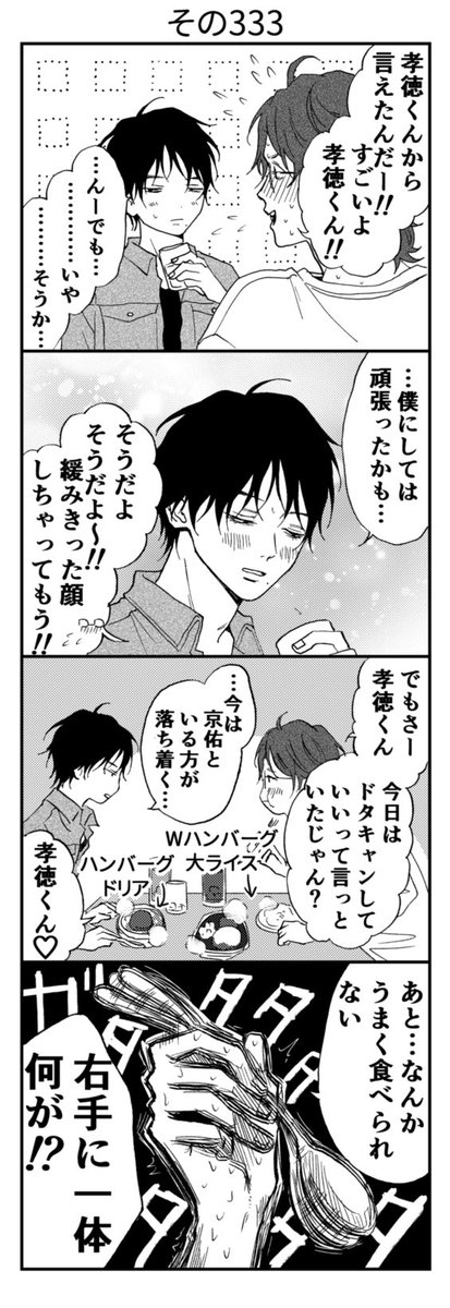 momose_junya's tweet photo. その333 https://t.co/Dxlwql7Bkk