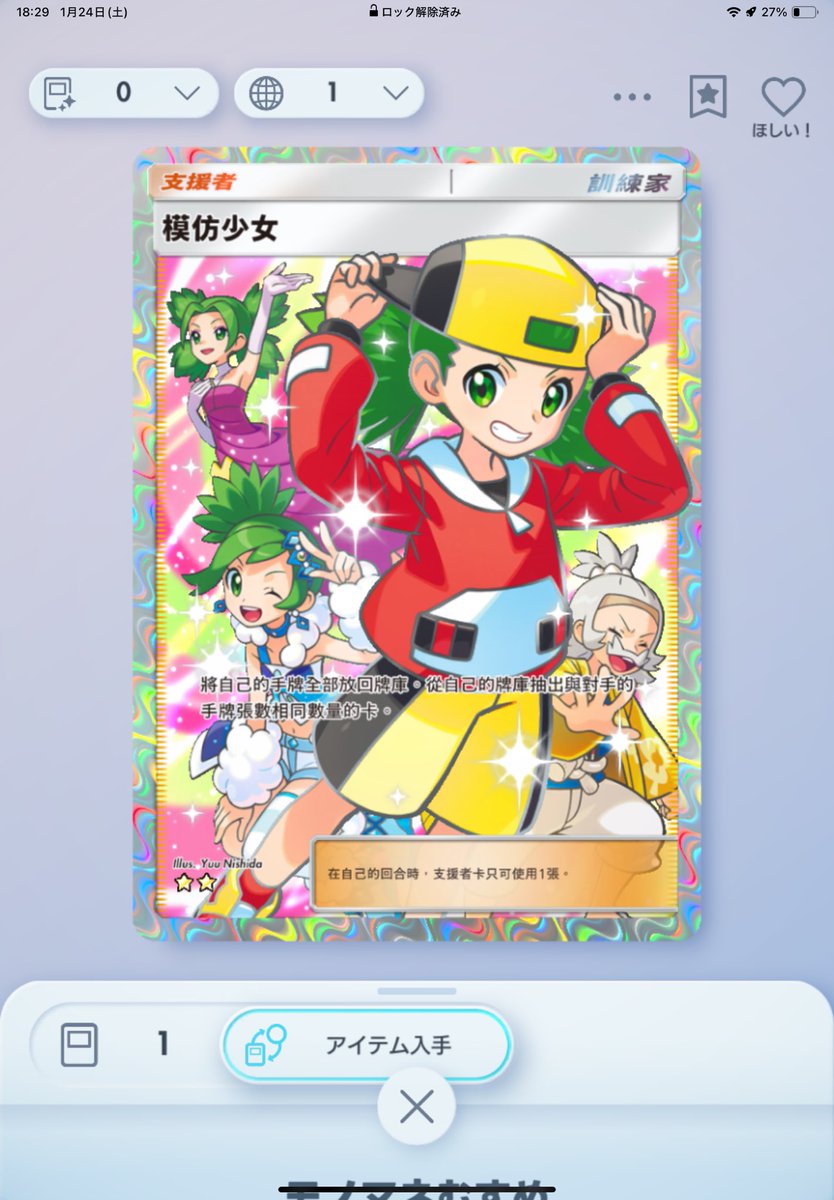 le1xei's tweet photo. リポストといいねリプから
1時間後〆
#ポケポケトレード https://t.co/7loF2j3mvY