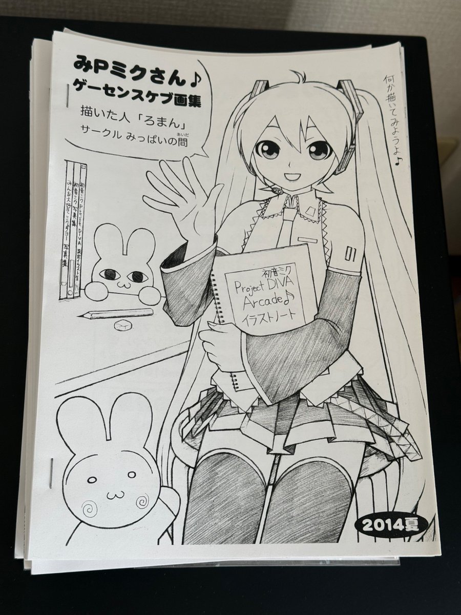 roman_note's tweet photo. 今見ると拙いかもだが、この本作ってた頃の熱意は、今の仕事中心の自分には無い物か。仕事を必死にするのは当然だけど、それ以外の没頭できる何かを持つ事も大事な様に思う。 https://t.co/PUx4QJ5ZYo