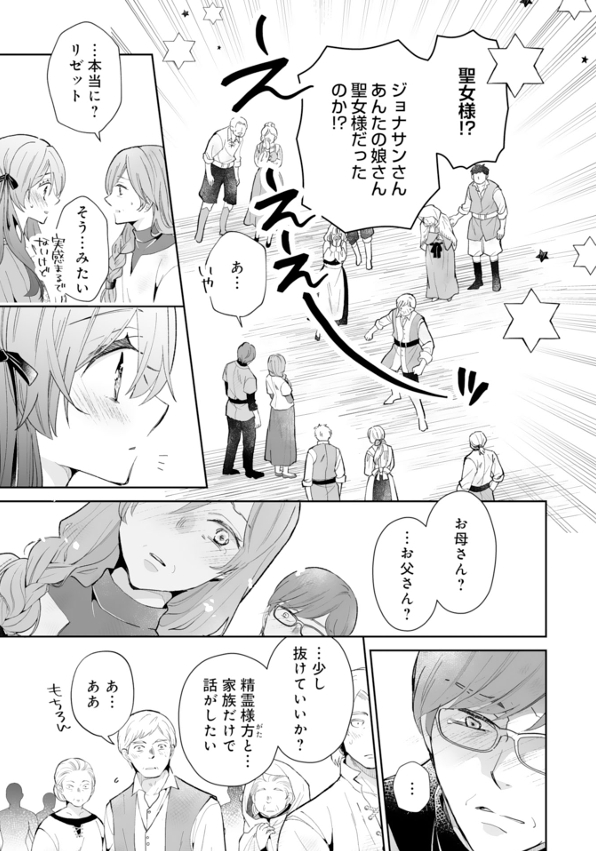 『婚約破棄は本望です！～』（原作もり先生）、単話12話の一般配信が始まりました！単話派の方どうぞよろしくお願いいたします!!現在3話まで無料で読めるようになっています。
単行本は2巻まで発売中！こちらも現在1巻が少しお得になってるみたいですので是非…！
#berrysfantasy