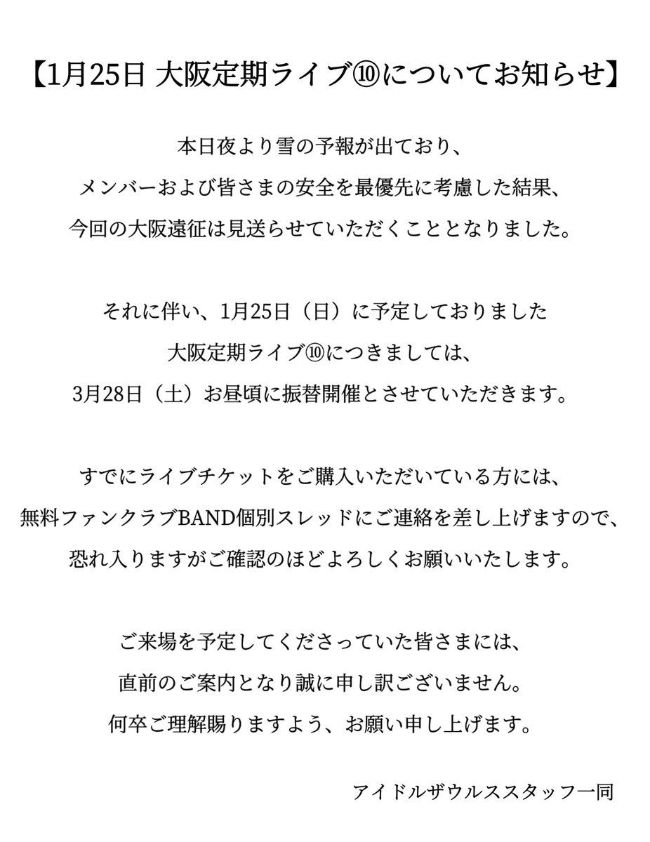 大阪定期すみません(;_;) 次回大阪は2/8(日)のお昼です！ 待っててね🥲