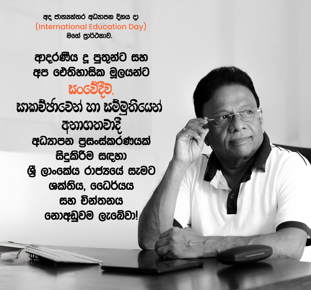 Dullas Alahapperuma tweet media